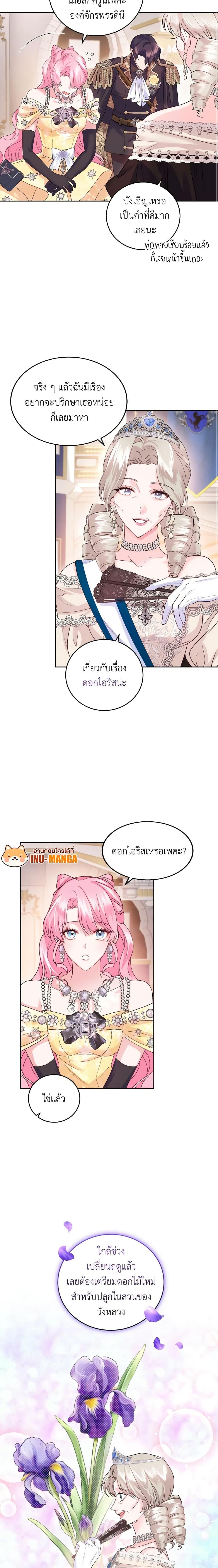 Manga-lc-com อ่านมังงะ อ่านการ์ตูน ออนไลน์ ฟรี The Tyrant’s Only Perfumer ตอนที่ 1 2 3 4 5 6 7 8 9 10 11 12 13 14 ฟรี ไม่มีโฆษณา Manga-lc - อ่าน มังงะ อ่าน การ์ตูน ออนไลน์ อ่านมังงะ ฟรี