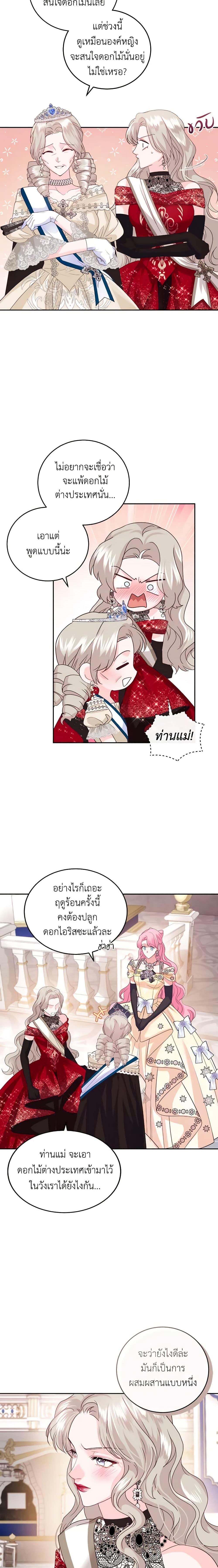 Manga-lc-com อ่านมังงะ อ่านการ์ตูน ออนไลน์ ฟรี The Tyrant’s Only Perfumer ตอนที่ 1 2 3 4 5 6 7 8 9 10 11 12 13 14 ฟรี ไม่มีโฆษณา Manga-lc - อ่าน มังงะ อ่าน การ์ตูน ออนไลน์ อ่านมังงะ ฟรี