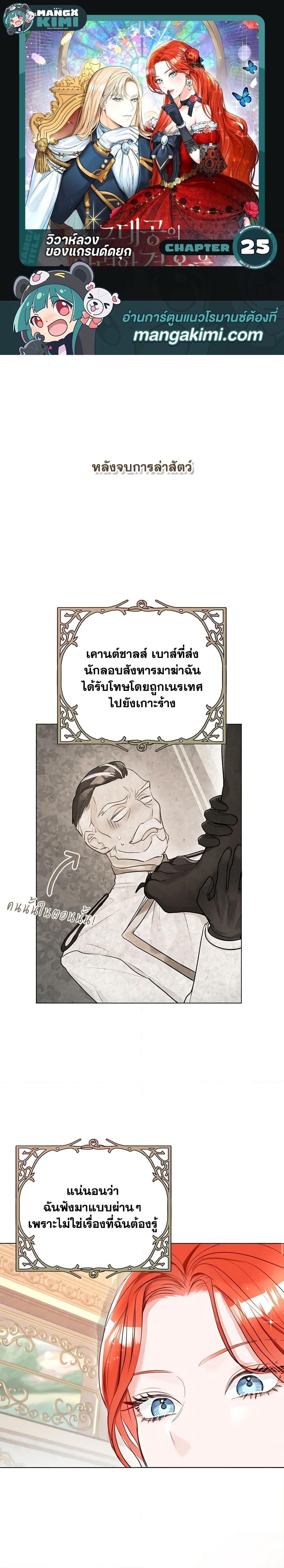 Manga-lc-com อ่านมังงะ อ่านการ์ตูน ออนไลน์ ฟรี The Archduke’s Gorgeous Wedding Was a Fraud ตอนที่ 1 2 3 4 5 6 7 8 9 10 11 12 13 14 ฟรี ไม่มีโฆษณา Manga-lc - อ่าน มังงะ อ่าน การ์ตูน ออนไลน์ อ่านมังงะ ฟรี
