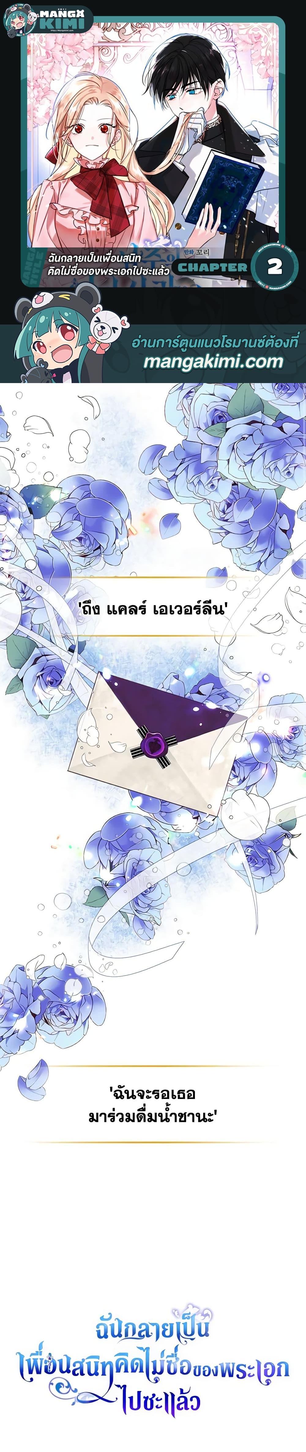 Manga-lc-com อ่านมังงะ อ่านการ์ตูน ออนไลน์ ฟรี I Became The Male Lead’s Female Friend ตอนที่ 1 2 3 4 5 6 7 8 9 10 11 12 13 14 ฟรี ไม่มีโฆษณา Manga-lc - อ่าน มังงะ อ่าน การ์ตูน ออนไลน์ อ่านมังงะ ฟรี