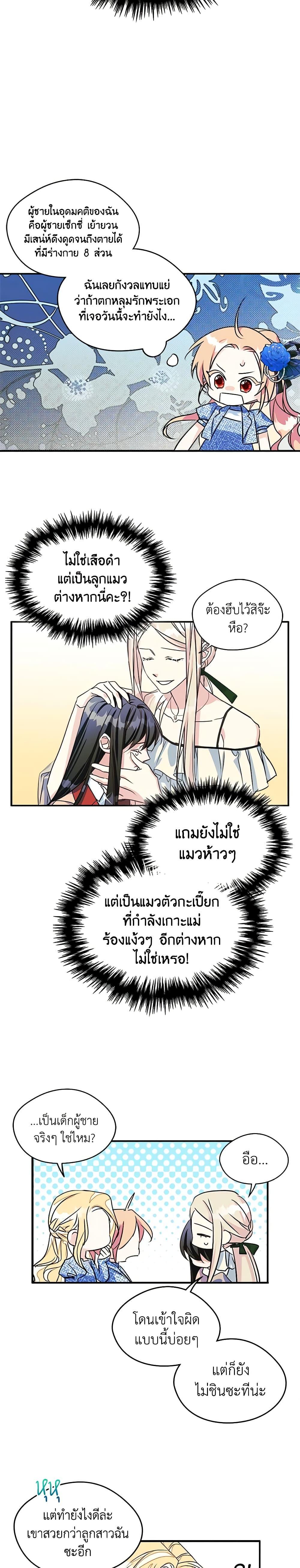 Manga-lc-com อ่านมังงะ อ่านการ์ตูน ออนไลน์ ฟรี I Became The Male Lead’s Female Friend ตอนที่ 1 2 3 4 5 6 7 8 9 10 11 12 13 14 ฟรี ไม่มีโฆษณา Manga-lc - อ่าน มังงะ อ่าน การ์ตูน ออนไลน์ อ่านมังงะ ฟรี
