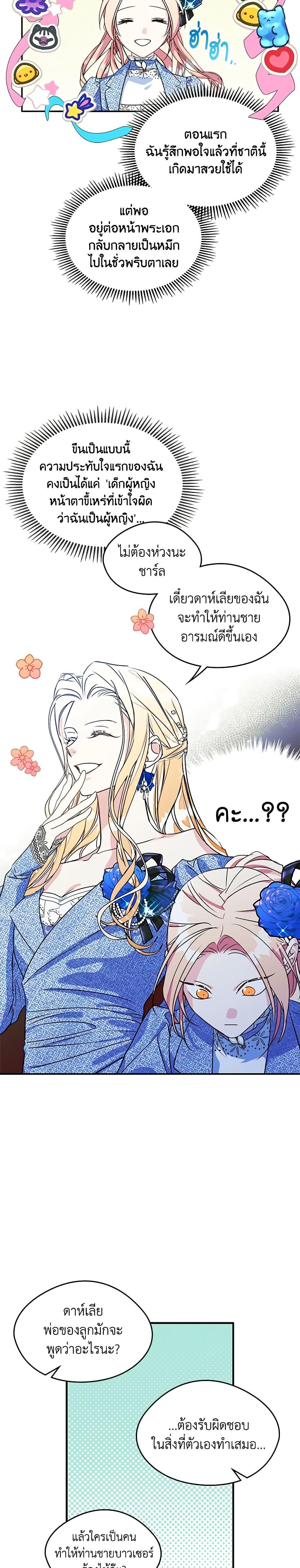 Manga-lc-com อ่านมังงะ อ่านการ์ตูน ออนไลน์ ฟรี I Became The Male Lead’s Female Friend ตอนที่ 1 2 3 4 5 6 7 8 9 10 11 12 13 14 ฟรี ไม่มีโฆษณา Manga-lc - อ่าน มังงะ อ่าน การ์ตูน ออนไลน์ อ่านมังงะ ฟรี