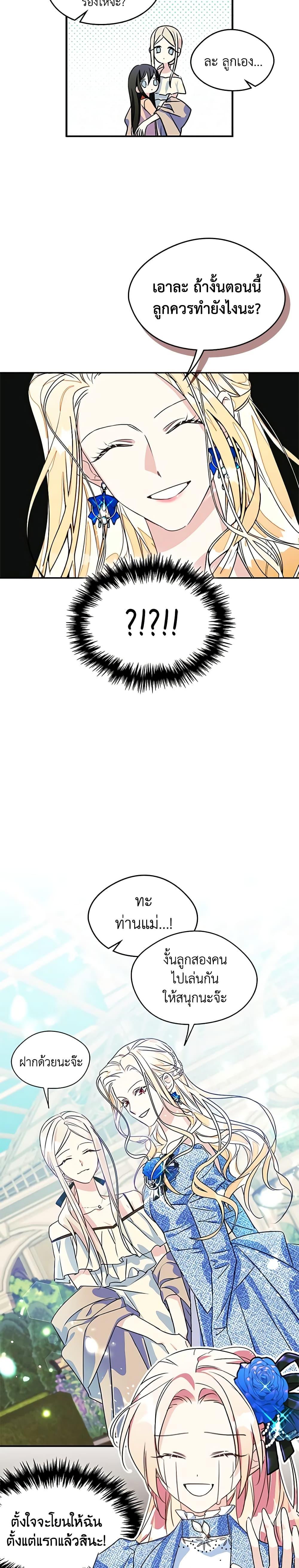 Manga-lc-com อ่านมังงะ อ่านการ์ตูน ออนไลน์ ฟรี I Became The Male Lead’s Female Friend ตอนที่ 1 2 3 4 5 6 7 8 9 10 11 12 13 14 ฟรี ไม่มีโฆษณา Manga-lc - อ่าน มังงะ อ่าน การ์ตูน ออนไลน์ อ่านมังงะ ฟรี