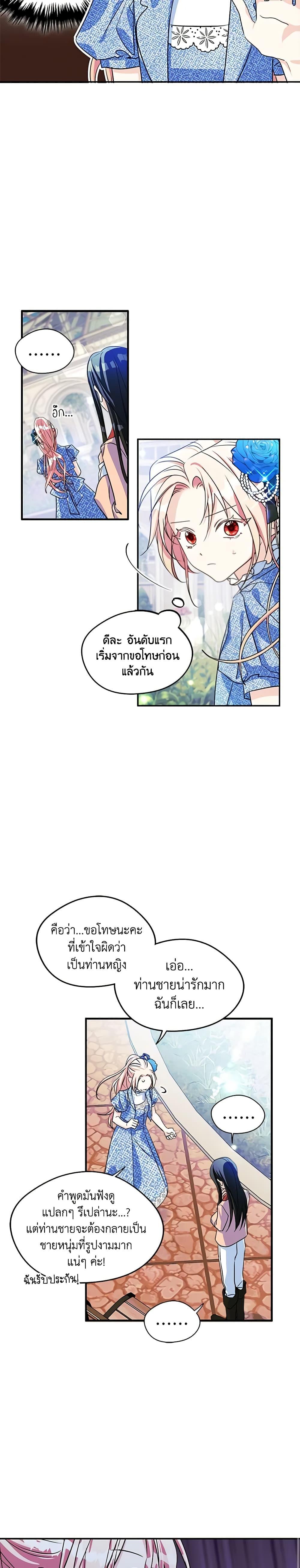 Manga-lc-com อ่านมังงะ อ่านการ์ตูน ออนไลน์ ฟรี I Became The Male Lead’s Female Friend ตอนที่ 1 2 3 4 5 6 7 8 9 10 11 12 13 14 ฟรี ไม่มีโฆษณา Manga-lc - อ่าน มังงะ อ่าน การ์ตูน ออนไลน์ อ่านมังงะ ฟรี