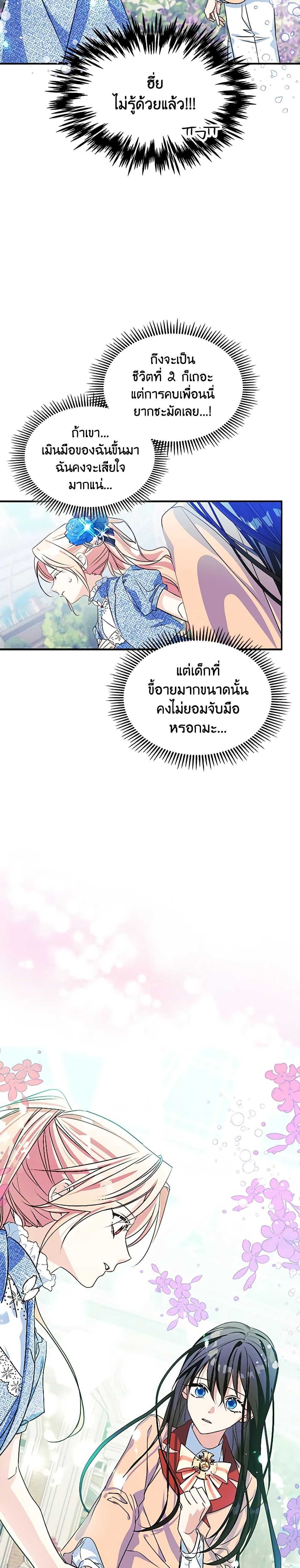 Manga-lc-com อ่านมังงะ อ่านการ์ตูน ออนไลน์ ฟรี I Became The Male Lead’s Female Friend ตอนที่ 1 2 3 4 5 6 7 8 9 10 11 12 13 14 ฟรี ไม่มีโฆษณา Manga-lc - อ่าน มังงะ อ่าน การ์ตูน ออนไลน์ อ่านมังงะ ฟรี