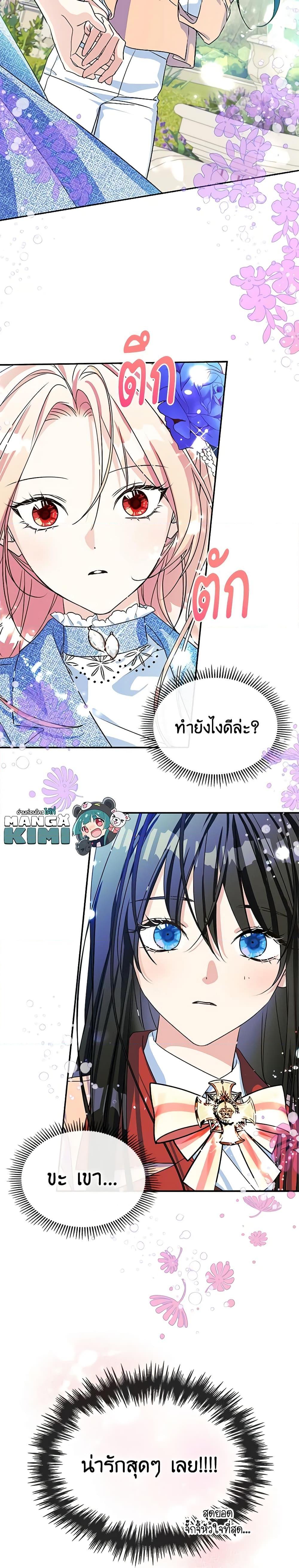 Manga-lc-com อ่านมังงะ อ่านการ์ตูน ออนไลน์ ฟรี I Became The Male Lead’s Female Friend ตอนที่ 1 2 3 4 5 6 7 8 9 10 11 12 13 14 ฟรี ไม่มีโฆษณา Manga-lc - อ่าน มังงะ อ่าน การ์ตูน ออนไลน์ อ่านมังงะ ฟรี