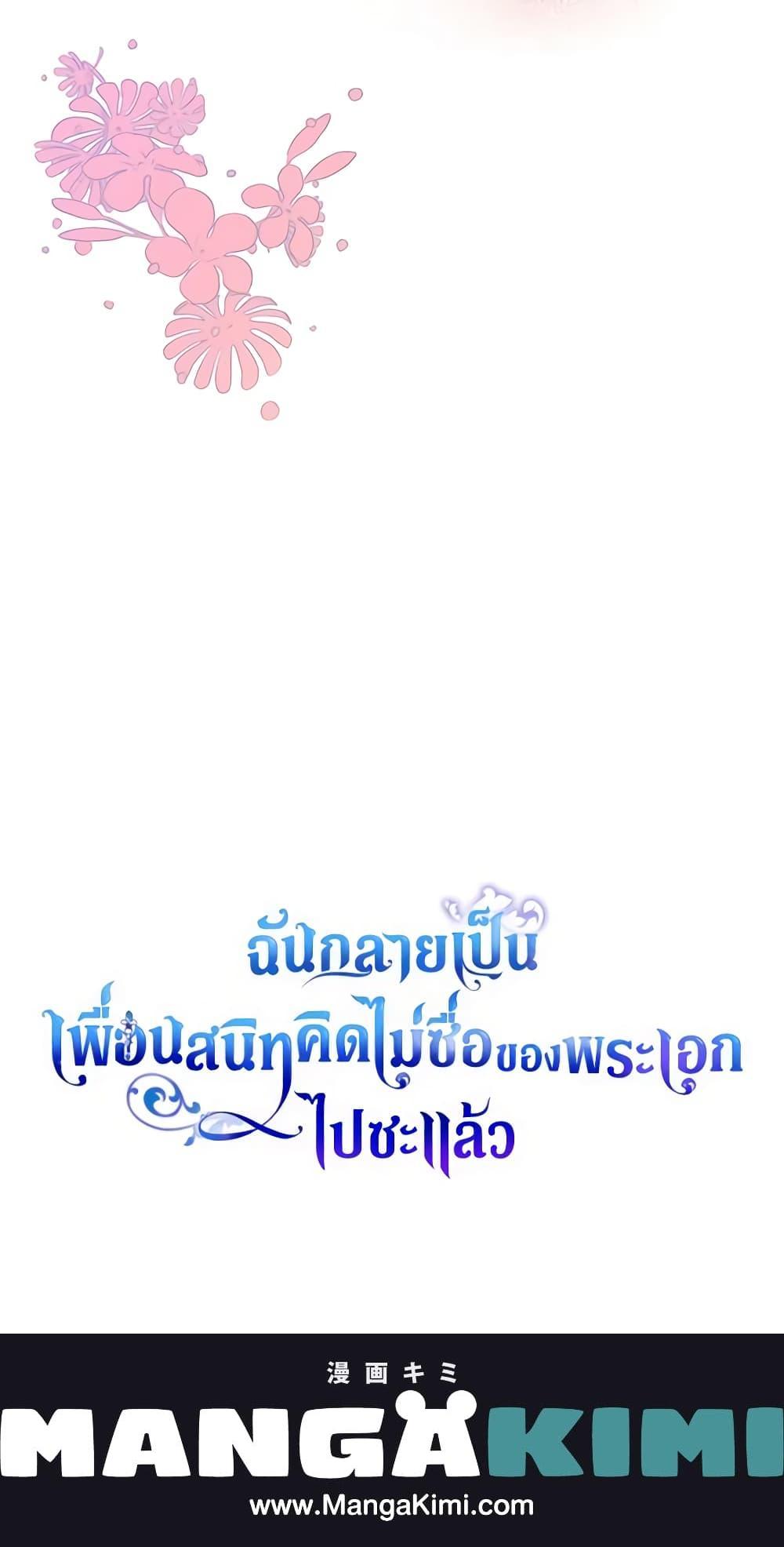 Manga-lc-com อ่านมังงะ อ่านการ์ตูน ออนไลน์ ฟรี I Became The Male Lead’s Female Friend ตอนที่ 1 2 3 4 5 6 7 8 9 10 11 12 13 14 ฟรี ไม่มีโฆษณา Manga-lc - อ่าน มังงะ อ่าน การ์ตูน ออนไลน์ อ่านมังงะ ฟรี