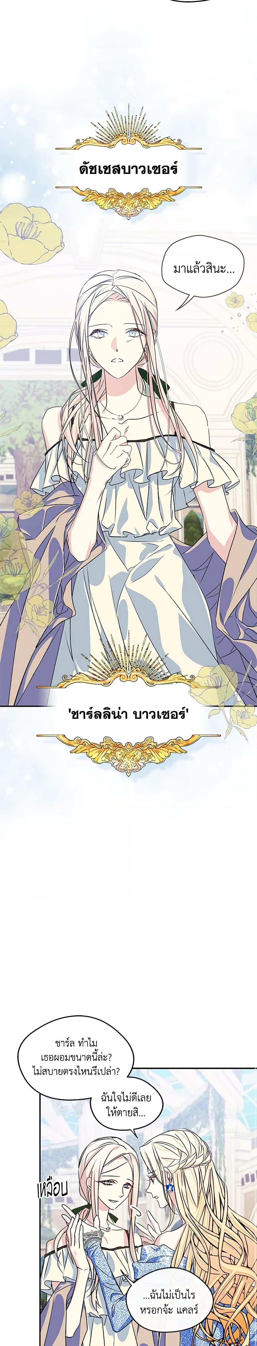 Manga-lc-com อ่านมังงะ อ่านการ์ตูน ออนไลน์ ฟรี I Became The Male Lead’s Female Friend ตอนที่ 1 2 3 4 5 6 7 8 9 10 11 12 13 14 ฟรี ไม่มีโฆษณา Manga-lc - อ่าน มังงะ อ่าน การ์ตูน ออนไลน์ อ่านมังงะ ฟรี