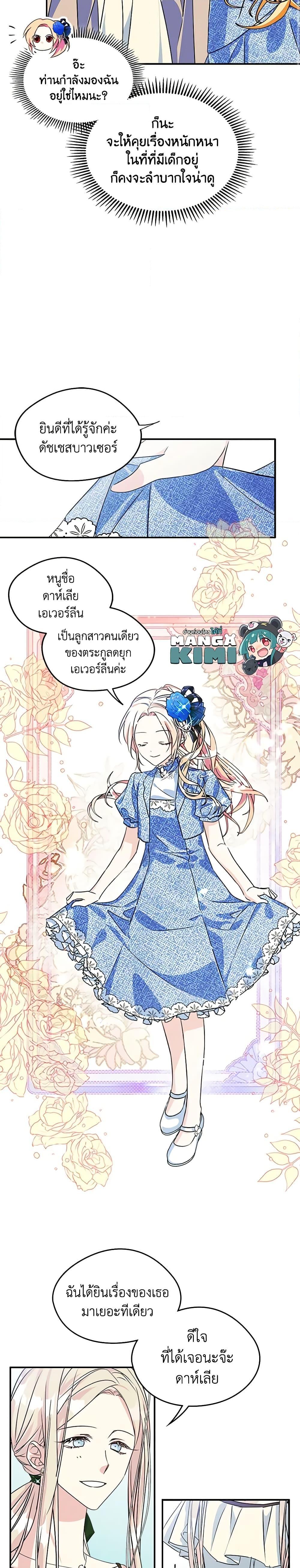 Manga-lc-com อ่านมังงะ อ่านการ์ตูน ออนไลน์ ฟรี I Became The Male Lead’s Female Friend ตอนที่ 1 2 3 4 5 6 7 8 9 10 11 12 13 14 ฟรี ไม่มีโฆษณา Manga-lc - อ่าน มังงะ อ่าน การ์ตูน ออนไลน์ อ่านมังงะ ฟรี