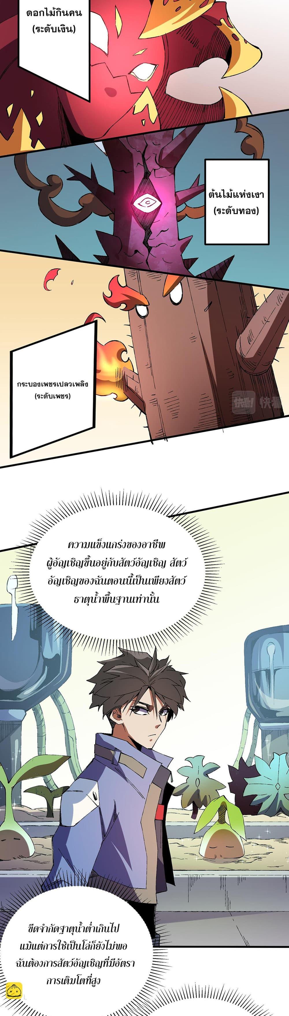 Manga-lc-com อ่านมังงะ อ่านการ์ตูน ออนไลน์ ฟรี Job Changing for the Entire Population The Jobless Me Will Terminate the Gods ตอนที่ 1 2 3 4 5 6 7 8 9 10 11 12 13 14 ฟรี ไม่มีโฆษณา Manga-lc - อ่าน มังงะ อ่าน การ์ตูน ออนไลน์ อ่านมังงะ ฟรี