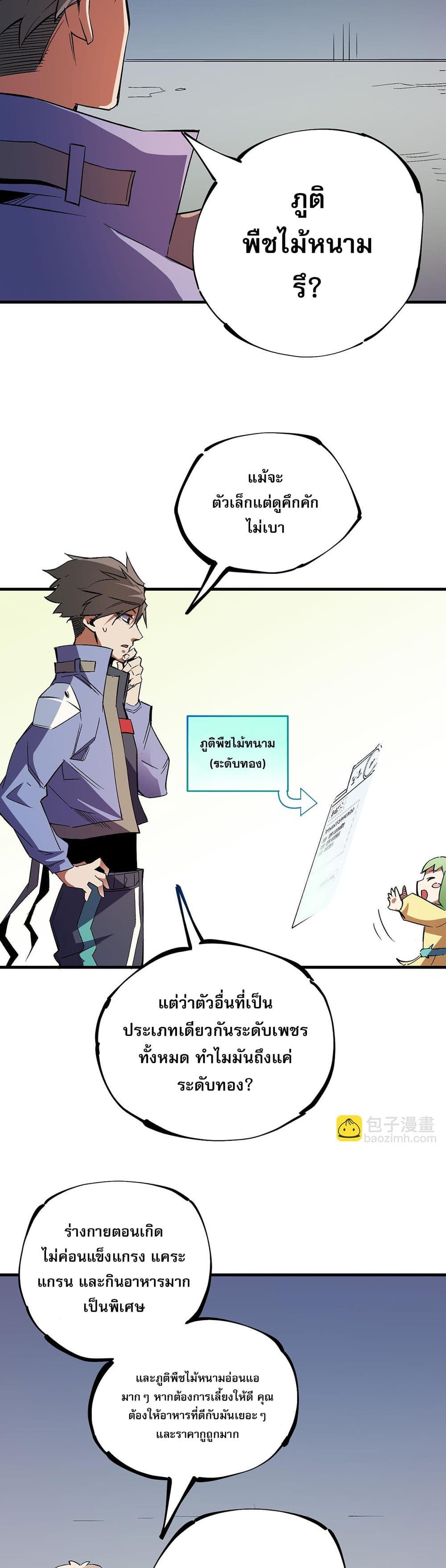 Manga-lc-com อ่านมังงะ อ่านการ์ตูน ออนไลน์ ฟรี Job Changing for the Entire Population The Jobless Me Will Terminate the Gods ตอนที่ 1 2 3 4 5 6 7 8 9 10 11 12 13 14 ฟรี ไม่มีโฆษณา Manga-lc - อ่าน มังงะ อ่าน การ์ตูน ออนไลน์ อ่านมังงะ ฟรี