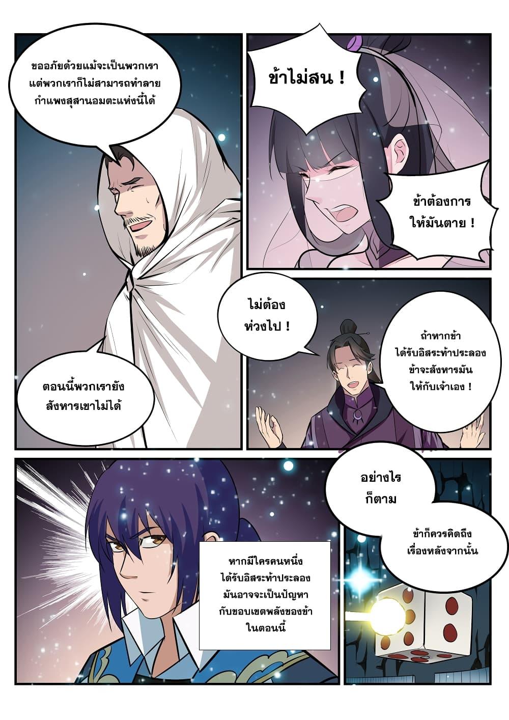 Manga-lc-com อ่านมังงะ อ่านการ์ตูน ออนไลน์ ฟรี Bailian Chengshen ตอนที่ 1 2 3 4 5 6 7 8 9 10 11 12 13 14 ฟรี ไม่มีโฆษณา Manga-lc - อ่าน มังงะ อ่าน การ์ตูน ออนไลน์ อ่านมังงะ ฟรี