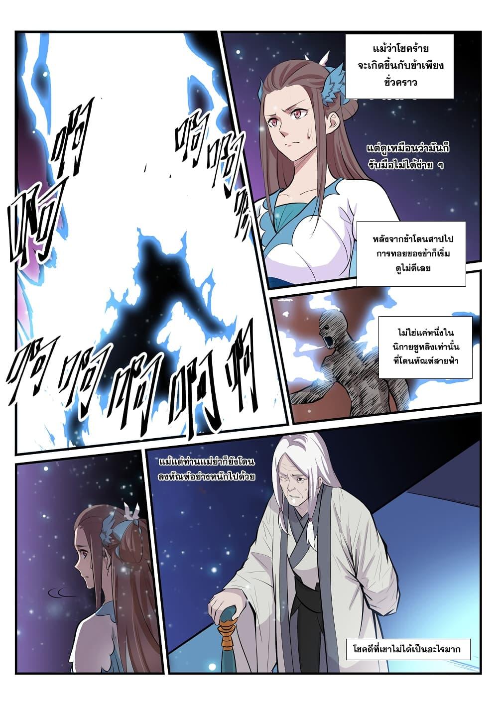 Manga-lc-com อ่านมังงะ อ่านการ์ตูน ออนไลน์ ฟรี Bailian Chengshen ตอนที่ 1 2 3 4 5 6 7 8 9 10 11 12 13 14 ฟรี ไม่มีโฆษณา Manga-lc - อ่าน มังงะ อ่าน การ์ตูน ออนไลน์ อ่านมังงะ ฟรี