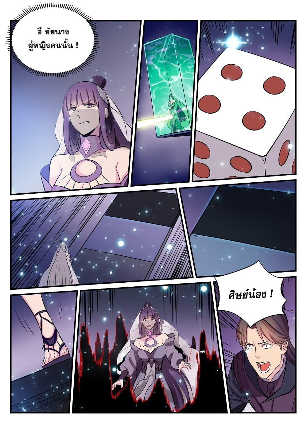 Manga-lc-com อ่านมังงะ อ่านการ์ตูน ออนไลน์ ฟรี Bailian Chengshen ตอนที่ 1 2 3 4 5 6 7 8 9 10 11 12 13 14 ฟรี ไม่มีโฆษณา Manga-lc - อ่าน มังงะ อ่าน การ์ตูน ออนไลน์ อ่านมังงะ ฟรี