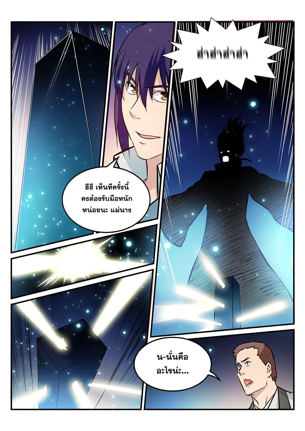 Manga-lc-com อ่านมังงะ อ่านการ์ตูน ออนไลน์ ฟรี Bailian Chengshen ตอนที่ 1 2 3 4 5 6 7 8 9 10 11 12 13 14 ฟรี ไม่มีโฆษณา Manga-lc - อ่าน มังงะ อ่าน การ์ตูน ออนไลน์ อ่านมังงะ ฟรี