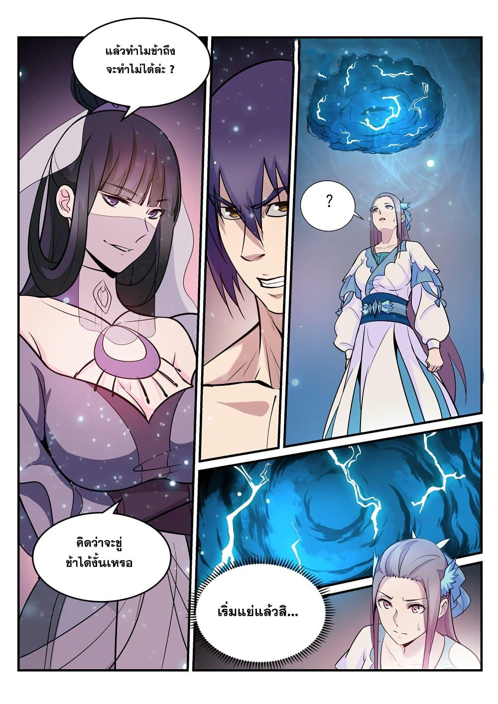 Manga-lc-com อ่านมังงะ อ่านการ์ตูน ออนไลน์ ฟรี Bailian Chengshen ตอนที่ 1 2 3 4 5 6 7 8 9 10 11 12 13 14 ฟรี ไม่มีโฆษณา Manga-lc - อ่าน มังงะ อ่าน การ์ตูน ออนไลน์ อ่านมังงะ ฟรี