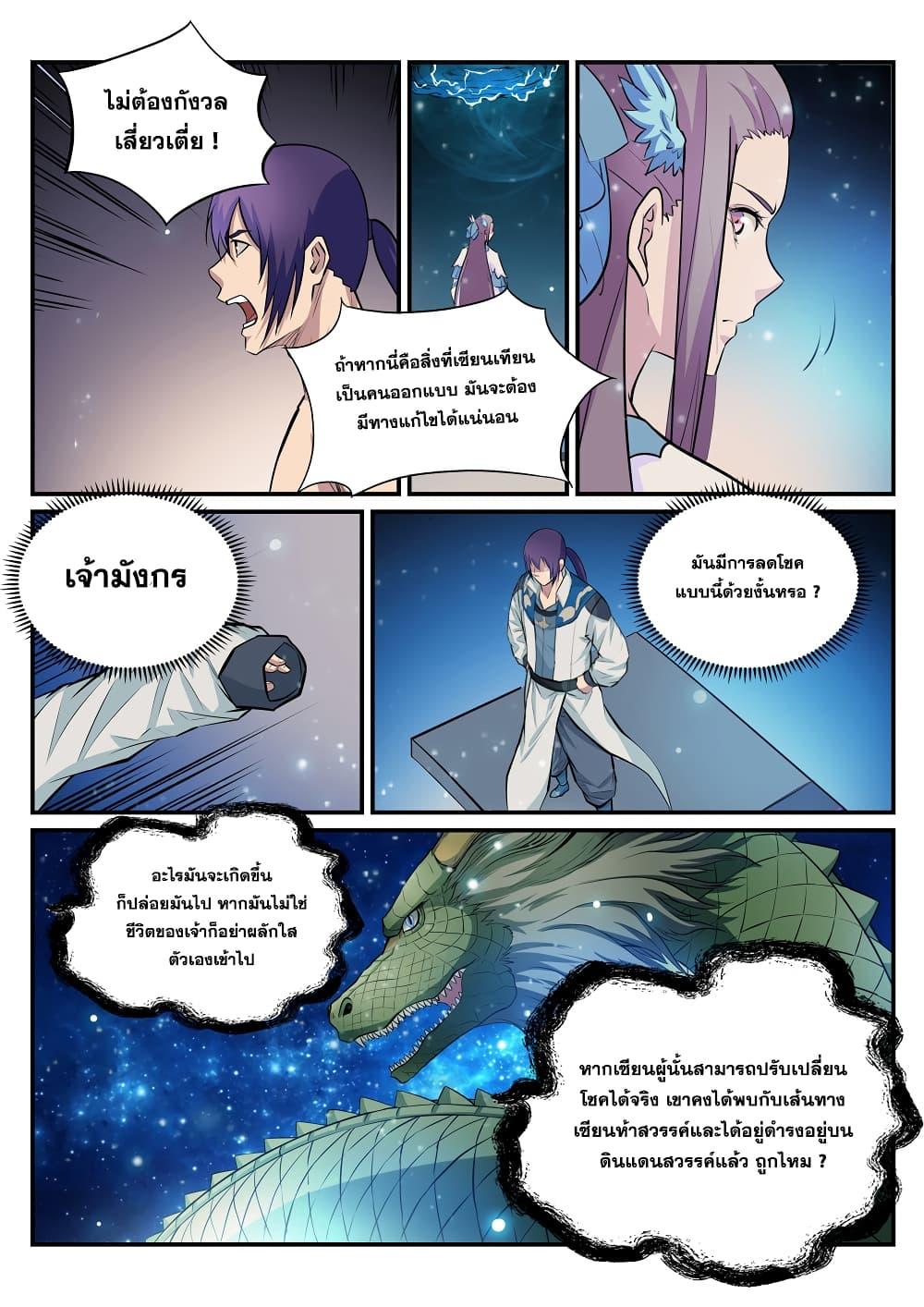 Manga-lc-com อ่านมังงะ อ่านการ์ตูน ออนไลน์ ฟรี Bailian Chengshen ตอนที่ 1 2 3 4 5 6 7 8 9 10 11 12 13 14 ฟรี ไม่มีโฆษณา Manga-lc - อ่าน มังงะ อ่าน การ์ตูน ออนไลน์ อ่านมังงะ ฟรี