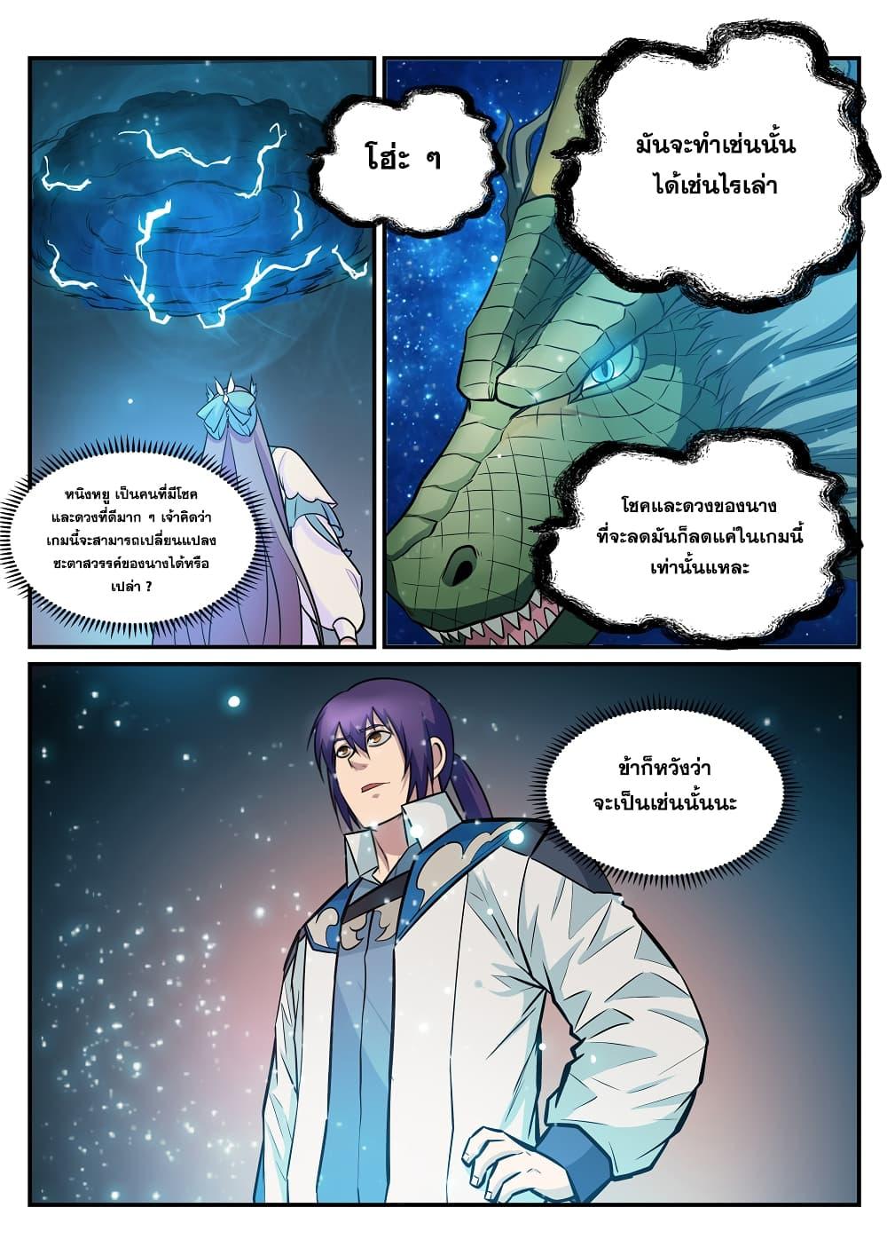 Manga-lc-com อ่านมังงะ อ่านการ์ตูน ออนไลน์ ฟรี Bailian Chengshen ตอนที่ 1 2 3 4 5 6 7 8 9 10 11 12 13 14 ฟรี ไม่มีโฆษณา Manga-lc - อ่าน มังงะ อ่าน การ์ตูน ออนไลน์ อ่านมังงะ ฟรี