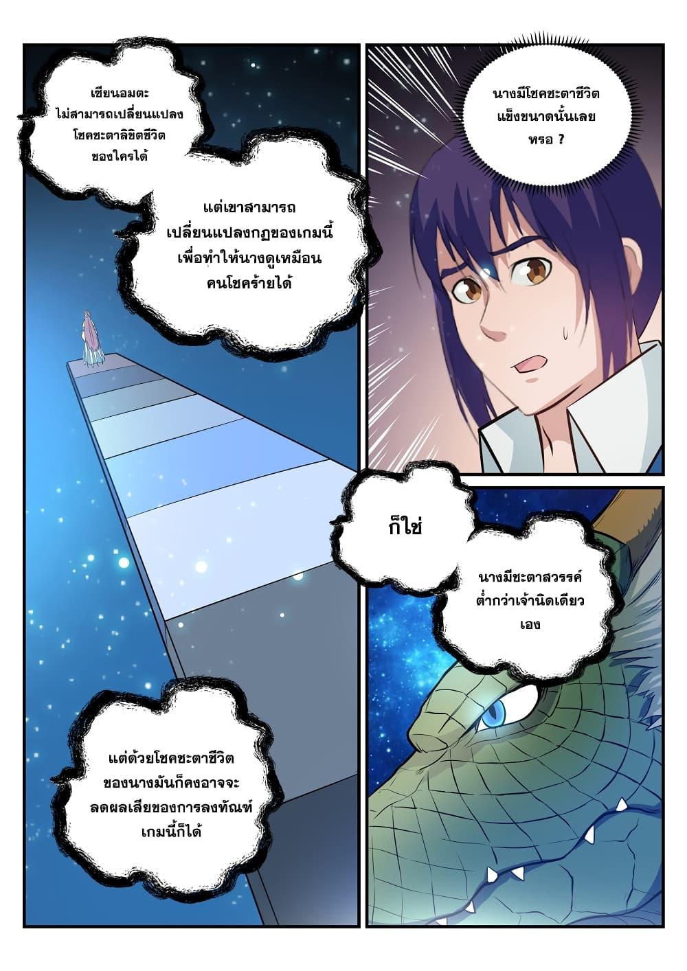 Manga-lc-com อ่านมังงะ อ่านการ์ตูน ออนไลน์ ฟรี Bailian Chengshen ตอนที่ 1 2 3 4 5 6 7 8 9 10 11 12 13 14 ฟรี ไม่มีโฆษณา Manga-lc - อ่าน มังงะ อ่าน การ์ตูน ออนไลน์ อ่านมังงะ ฟรี