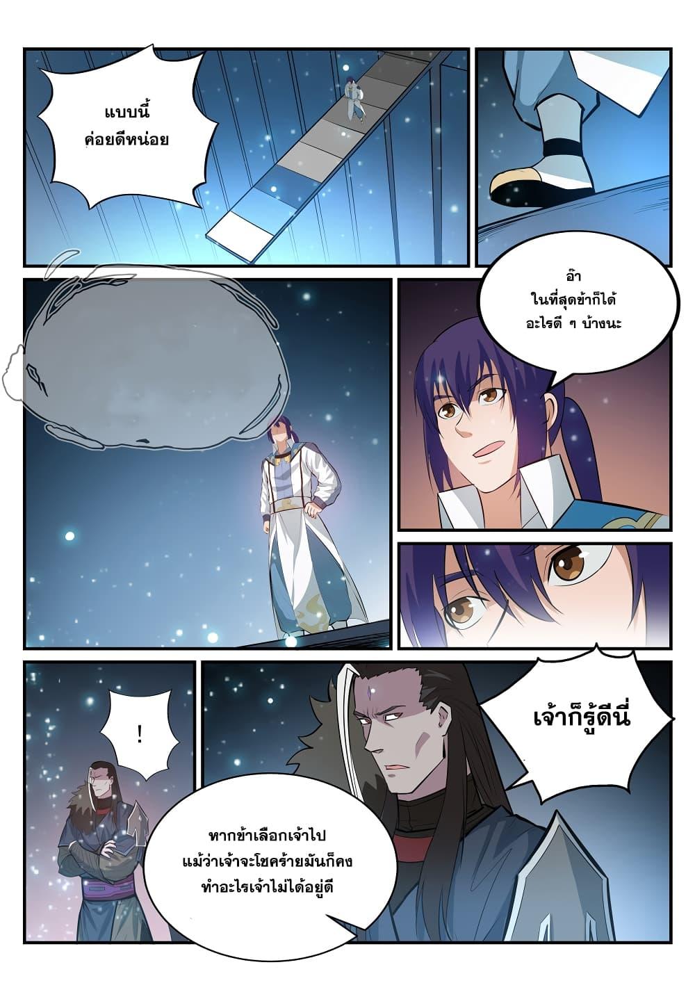 Manga-lc-com อ่านมังงะ อ่านการ์ตูน ออนไลน์ ฟรี Bailian Chengshen ตอนที่ 1 2 3 4 5 6 7 8 9 10 11 12 13 14 ฟรี ไม่มีโฆษณา Manga-lc - อ่าน มังงะ อ่าน การ์ตูน ออนไลน์ อ่านมังงะ ฟรี