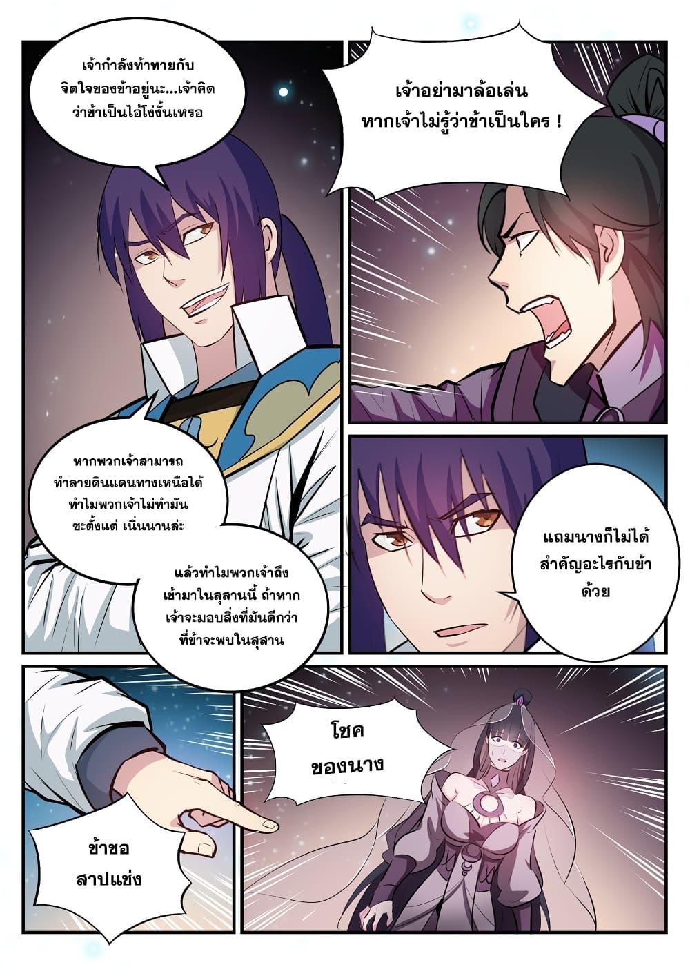Manga-lc-com อ่านมังงะ อ่านการ์ตูน ออนไลน์ ฟรี Bailian Chengshen ตอนที่ 1 2 3 4 5 6 7 8 9 10 11 12 13 14 ฟรี ไม่มีโฆษณา Manga-lc - อ่าน มังงะ อ่าน การ์ตูน ออนไลน์ อ่านมังงะ ฟรี