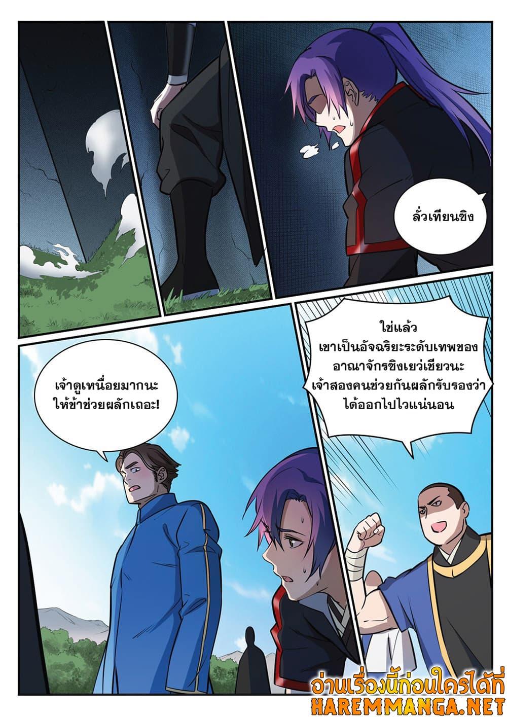 Manga-lc-com อ่านมังงะ อ่านการ์ตูน ออนไลน์ ฟรี Bailian Chengshen ตอนที่ 1 2 3 4 5 6 7 8 9 10 11 12 13 14 ฟรี ไม่มีโฆษณา Manga-lc - อ่าน มังงะ อ่าน การ์ตูน ออนไลน์ อ่านมังงะ ฟรี