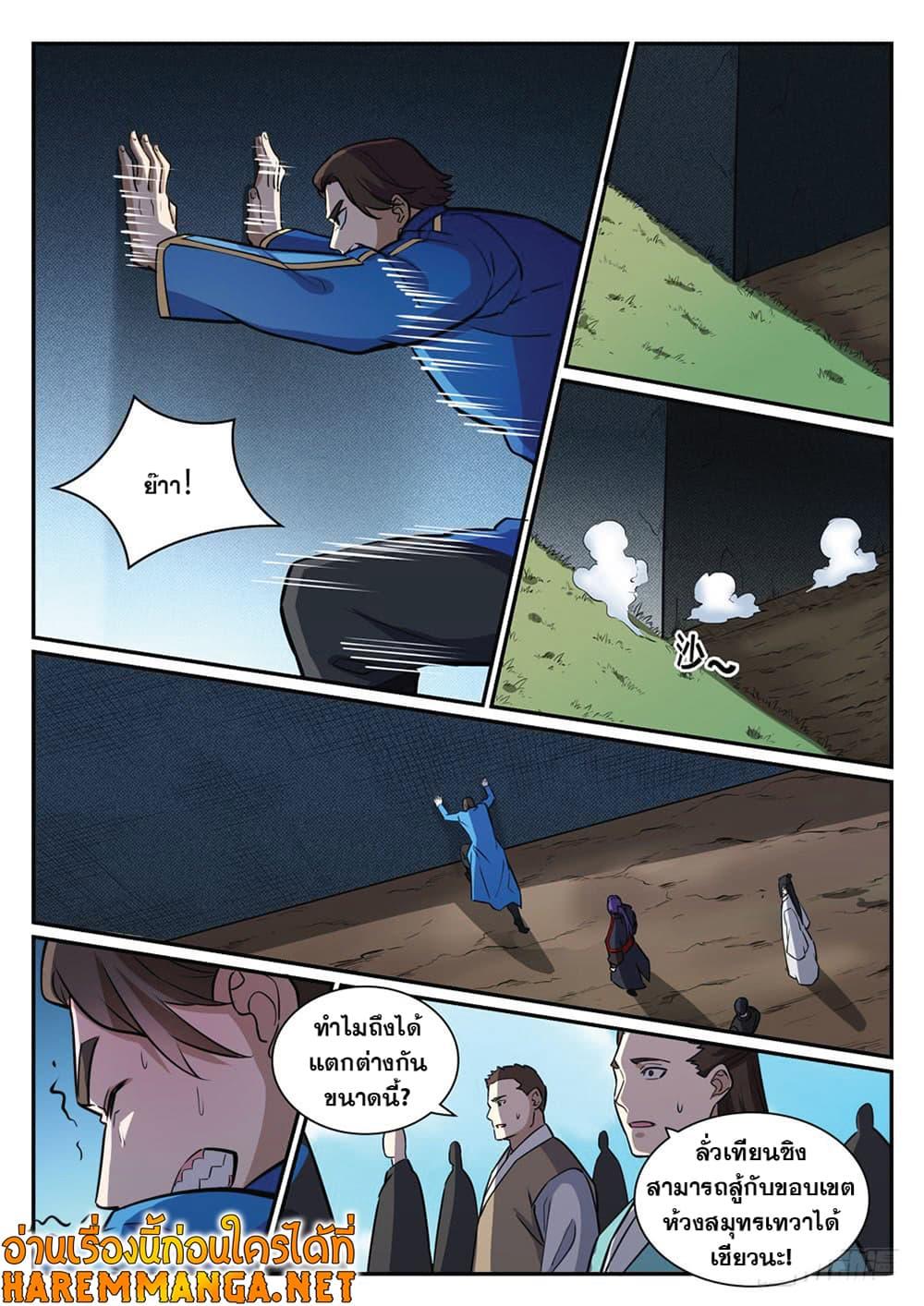 Manga-lc-com อ่านมังงะ อ่านการ์ตูน ออนไลน์ ฟรี Bailian Chengshen ตอนที่ 1 2 3 4 5 6 7 8 9 10 11 12 13 14 ฟรี ไม่มีโฆษณา Manga-lc - อ่าน มังงะ อ่าน การ์ตูน ออนไลน์ อ่านมังงะ ฟรี
