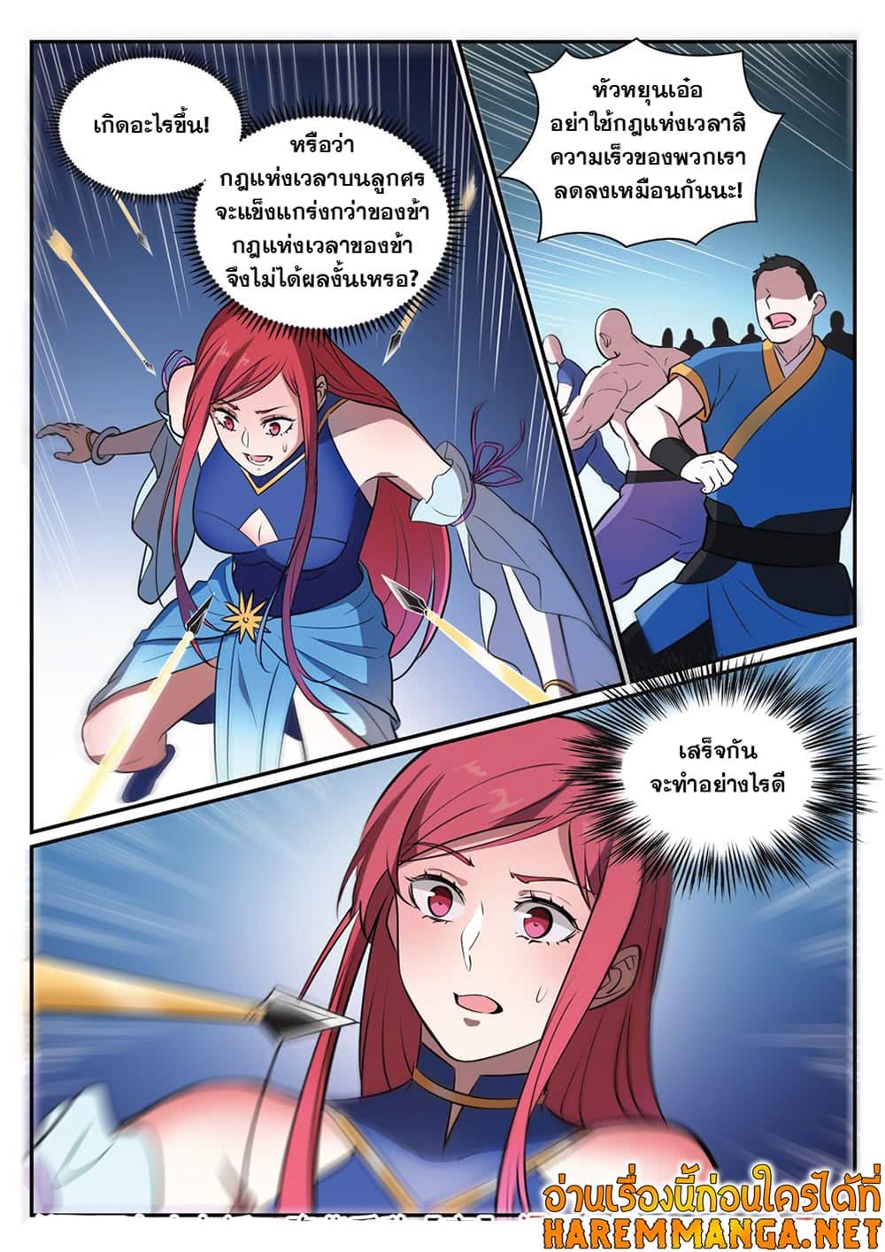 Manga-lc-com อ่านมังงะ อ่านการ์ตูน ออนไลน์ ฟรี Bailian Chengshen ตอนที่ 1 2 3 4 5 6 7 8 9 10 11 12 13 14 ฟรี ไม่มีโฆษณา Manga-lc - อ่าน มังงะ อ่าน การ์ตูน ออนไลน์ อ่านมังงะ ฟรี