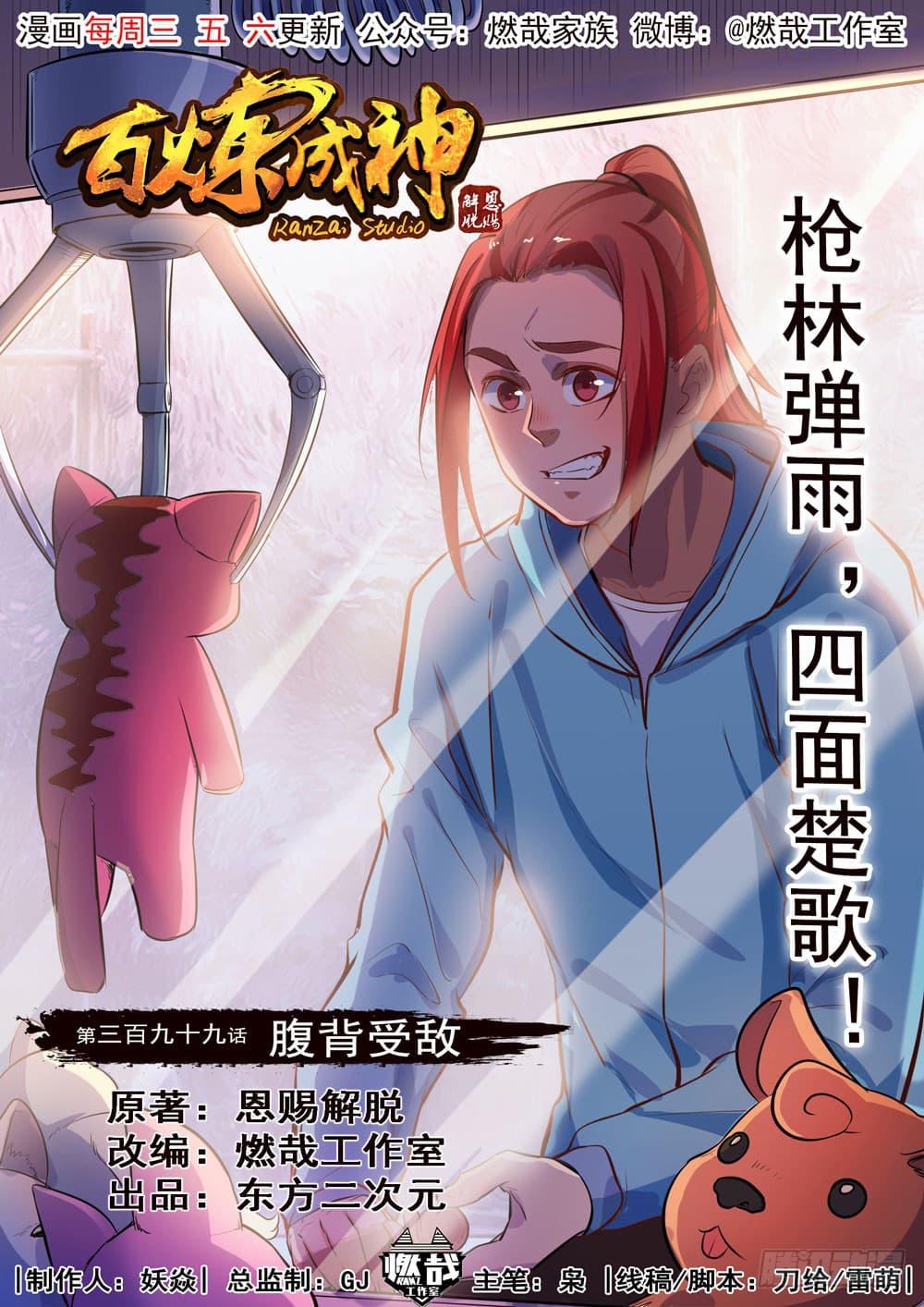 Manga-lc-com อ่านมังงะ อ่านการ์ตูน ออนไลน์ ฟรี Bailian Chengshen ตอนที่ 1 2 3 4 5 6 7 8 9 10 11 12 13 14 ฟรี ไม่มีโฆษณา Manga-lc - อ่าน มังงะ อ่าน การ์ตูน ออนไลน์ อ่านมังงะ ฟรี