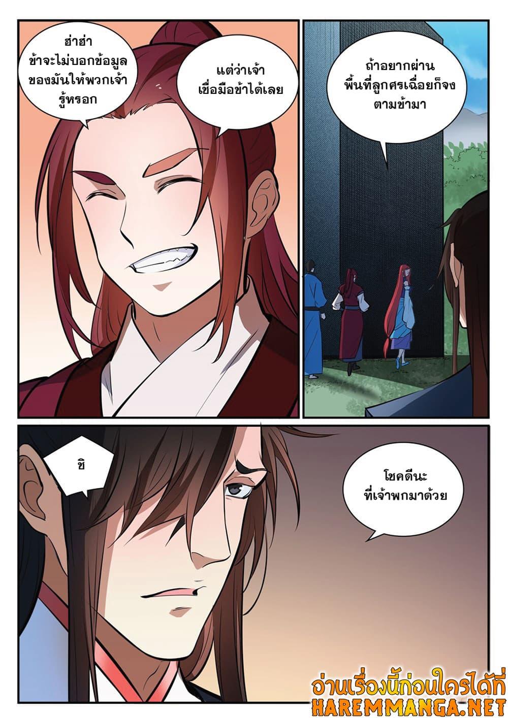 Manga-lc-com อ่านมังงะ อ่านการ์ตูน ออนไลน์ ฟรี Bailian Chengshen ตอนที่ 1 2 3 4 5 6 7 8 9 10 11 12 13 14 ฟรี ไม่มีโฆษณา Manga-lc - อ่าน มังงะ อ่าน การ์ตูน ออนไลน์ อ่านมังงะ ฟรี