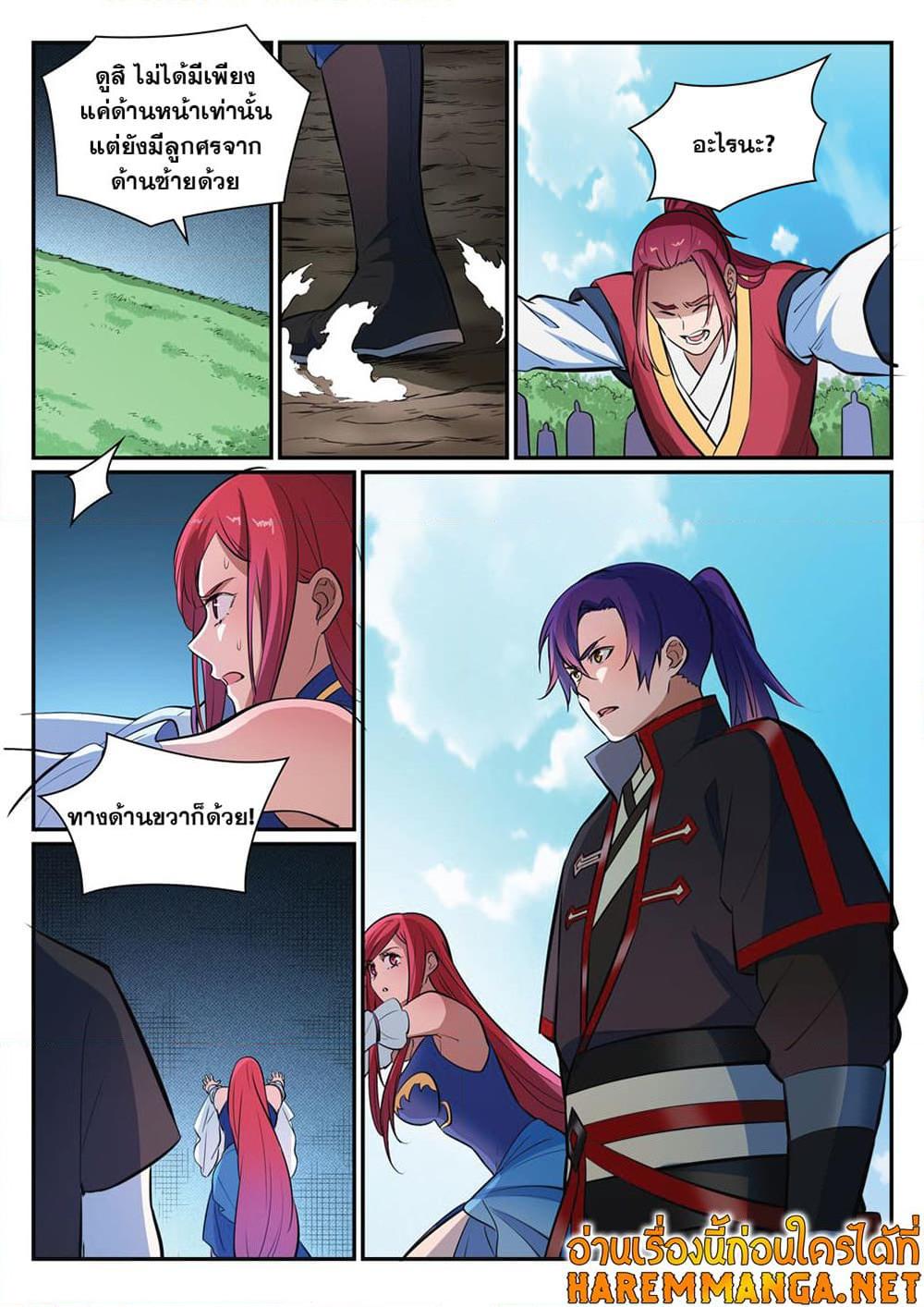 Manga-lc-com อ่านมังงะ อ่านการ์ตูน ออนไลน์ ฟรี Bailian Chengshen ตอนที่ 1 2 3 4 5 6 7 8 9 10 11 12 13 14 ฟรี ไม่มีโฆษณา Manga-lc - อ่าน มังงะ อ่าน การ์ตูน ออนไลน์ อ่านมังงะ ฟรี