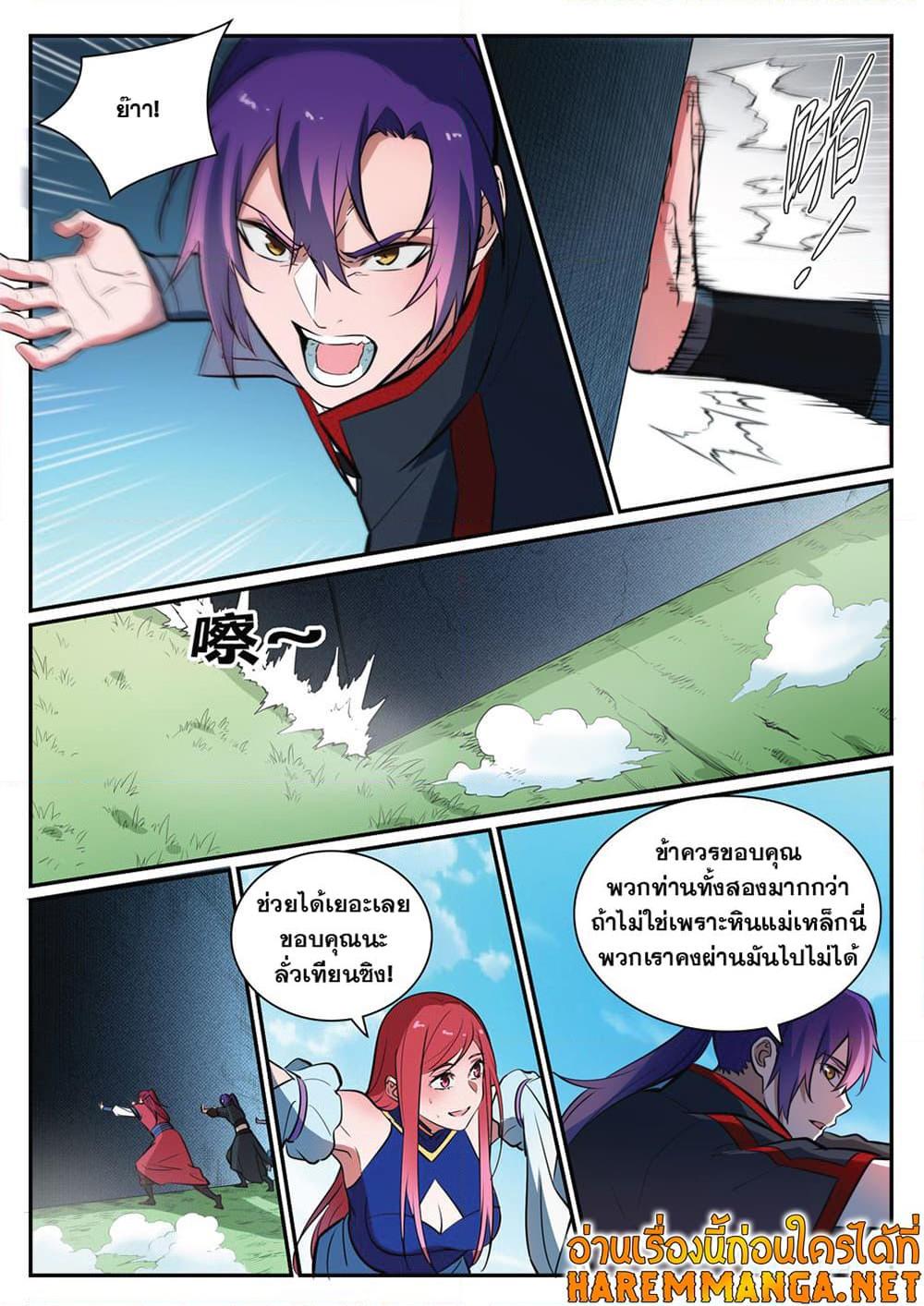Manga-lc-com อ่านมังงะ อ่านการ์ตูน ออนไลน์ ฟรี Bailian Chengshen ตอนที่ 1 2 3 4 5 6 7 8 9 10 11 12 13 14 ฟรี ไม่มีโฆษณา Manga-lc - อ่าน มังงะ อ่าน การ์ตูน ออนไลน์ อ่านมังงะ ฟรี