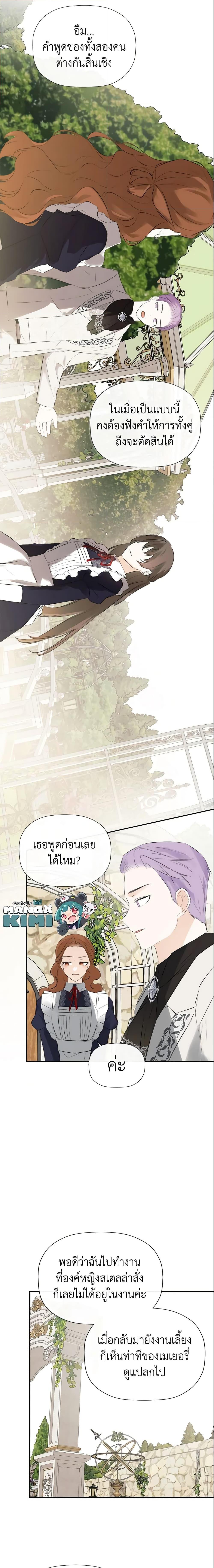 Manga-lc-com อ่านมังงะ อ่านการ์ตูน ออนไลน์ ฟรี I Mistook the Hidden Identity of the Sub Male Lead ตอนที่ 1 2 3 4 5 6 7 8 9 10 11 12 13 14 ฟรี ไม่มีโฆษณา Manga-lc - อ่าน มังงะ อ่าน การ์ตูน ออนไลน์ อ่านมังงะ ฟรี