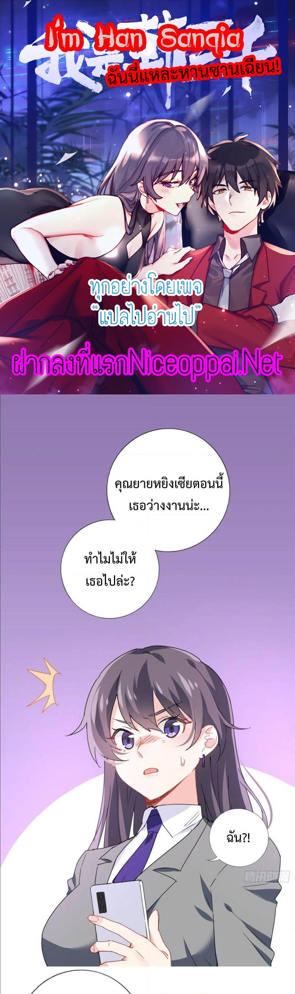 Manga-lc-com อ่านมังงะ อ่านการ์ตูน ออนไลน์ ฟรี I am Han Sanqian ตอนที่ 1 2 3 4 5 6 7 8 9 10 11 12 13 14 ฟรี ไม่มีโฆษณา Manga-lc - อ่าน มังงะ อ่าน การ์ตูน ออนไลน์ อ่านมังงะ ฟรี