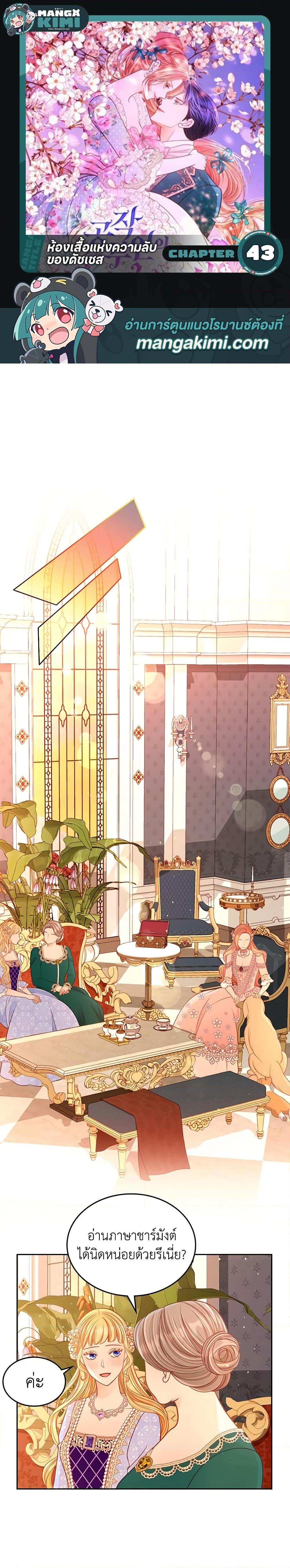 Manga-lc-com อ่านมังงะ อ่านการ์ตูน ออนไลน์ ฟรี The Duchess’s Secret Dressing Room ตอนที่ 1 2 3 4 5 6 7 8 9 10 11 12 13 14 ฟรี ไม่มีโฆษณา Manga-lc - อ่าน มังงะ อ่าน การ์ตูน ออนไลน์ อ่านมังงะ ฟรี