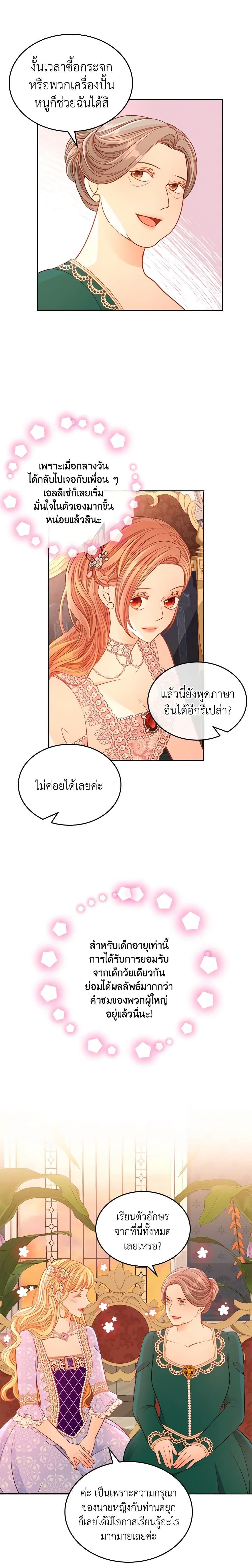 Manga-lc-com อ่านมังงะ อ่านการ์ตูน ออนไลน์ ฟรี The Duchess’s Secret Dressing Room ตอนที่ 1 2 3 4 5 6 7 8 9 10 11 12 13 14 ฟรี ไม่มีโฆษณา Manga-lc - อ่าน มังงะ อ่าน การ์ตูน ออนไลน์ อ่านมังงะ ฟรี