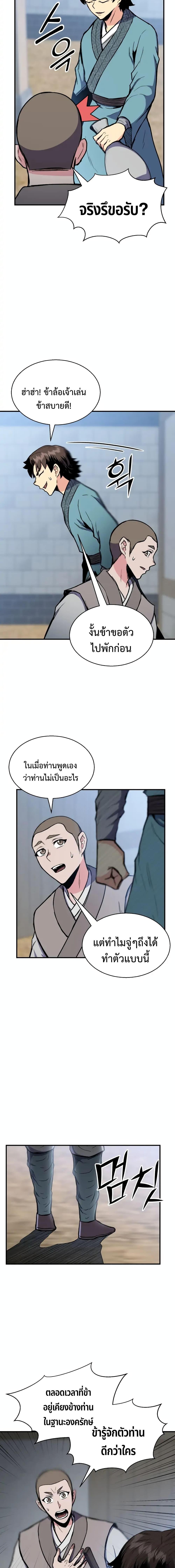 Manga-lc-com อ่านมังงะ อ่านการ์ตูน ออนไลน์ ฟรี Master of the Martial Arts Library ตอนที่ 1 2 3 4 5 6 7 8 9 10 11 12 13 14 ฟรี ไม่มีโฆษณา Manga-lc - อ่าน มังงะ อ่าน การ์ตูน ออนไลน์ อ่านมังงะ ฟรี