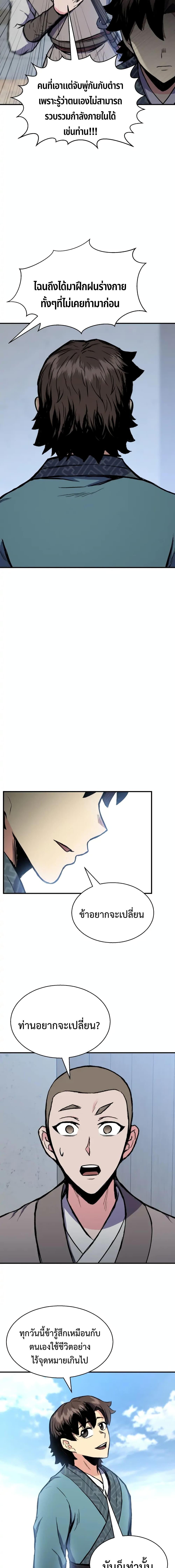 Manga-lc-com อ่านมังงะ อ่านการ์ตูน ออนไลน์ ฟรี Master of the Martial Arts Library ตอนที่ 1 2 3 4 5 6 7 8 9 10 11 12 13 14 ฟรี ไม่มีโฆษณา Manga-lc - อ่าน มังงะ อ่าน การ์ตูน ออนไลน์ อ่านมังงะ ฟรี