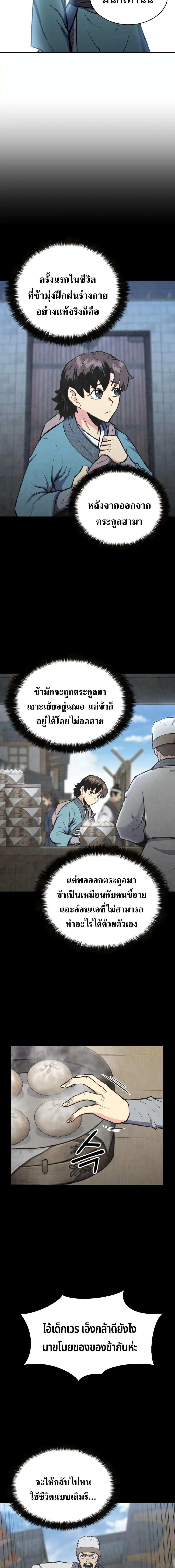 Manga-lc-com อ่านมังงะ อ่านการ์ตูน ออนไลน์ ฟรี Master of the Martial Arts Library ตอนที่ 1 2 3 4 5 6 7 8 9 10 11 12 13 14 ฟรี ไม่มีโฆษณา Manga-lc - อ่าน มังงะ อ่าน การ์ตูน ออนไลน์ อ่านมังงะ ฟรี