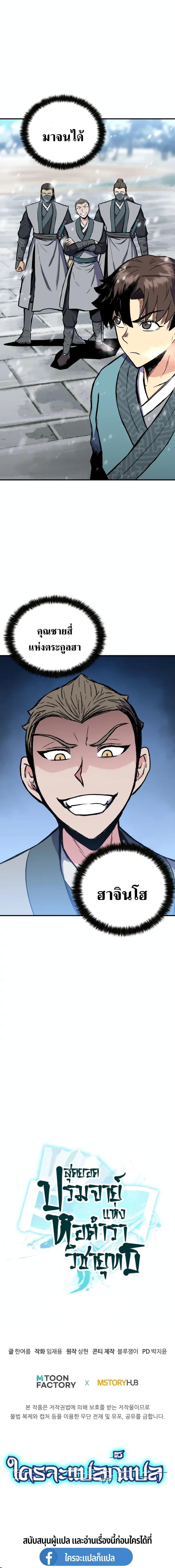 Manga-lc-com อ่านมังงะ อ่านการ์ตูน ออนไลน์ ฟรี Master of the Martial Arts Library ตอนที่ 1 2 3 4 5 6 7 8 9 10 11 12 13 14 ฟรี ไม่มีโฆษณา Manga-lc - อ่าน มังงะ อ่าน การ์ตูน ออนไลน์ อ่านมังงะ ฟรี