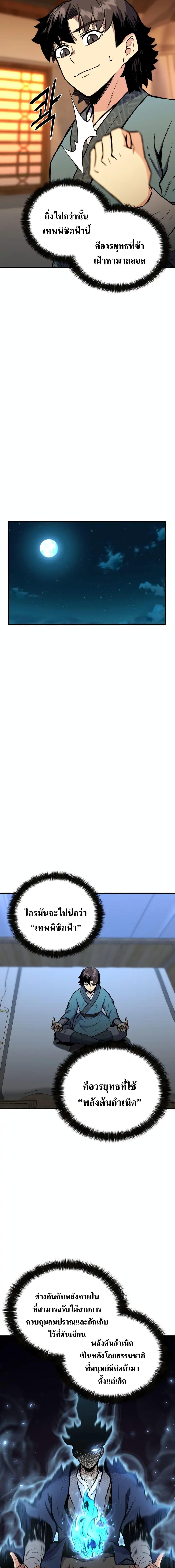 Manga-lc-com อ่านมังงะ อ่านการ์ตูน ออนไลน์ ฟรี Master of the Martial Arts Library ตอนที่ 1 2 3 4 5 6 7 8 9 10 11 12 13 14 ฟรี ไม่มีโฆษณา Manga-lc - อ่าน มังงะ อ่าน การ์ตูน ออนไลน์ อ่านมังงะ ฟรี