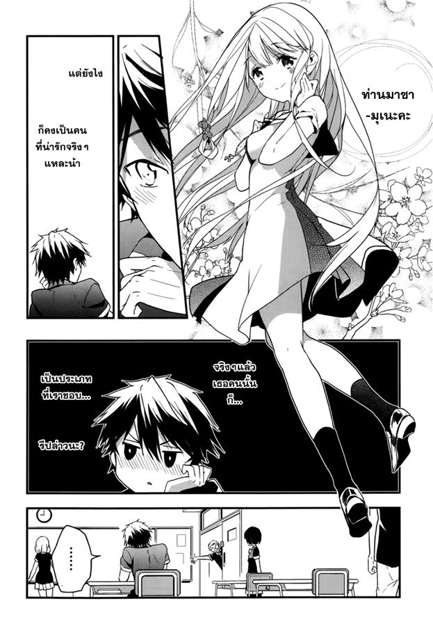 Manga-lc-com อ่านมังงะ อ่านการ์ตูน ออนไลน์ ฟรี Masamune-kun no Revenge! ตอนที่ 1 2 3 4 5 6 7 8 9 10 11 12 13 14 ฟรี ไม่มีโฆษณา Manga-lc - อ่าน มังงะ อ่าน การ์ตูน ออนไลน์ อ่านมังงะ ฟรี