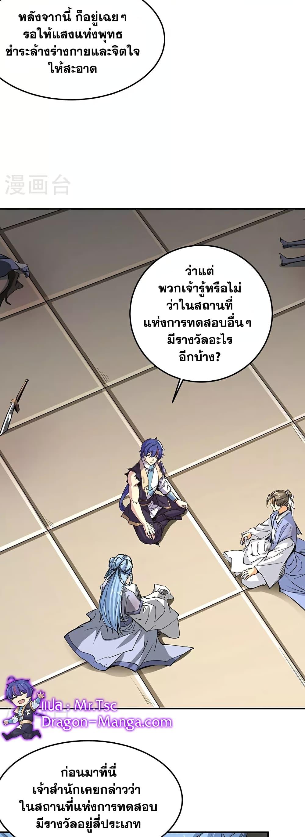Manga-lc-com อ่านมังงะ อ่านการ์ตูน ออนไลน์ ฟรี WuDao Du Zun ตอนที่ 1 2 3 4 5 6 7 8 9 10 11 12 13 14 ฟรี ไม่มีโฆษณา Manga-lc - อ่าน มังงะ อ่าน การ์ตูน ออนไลน์ อ่านมังงะ ฟรี