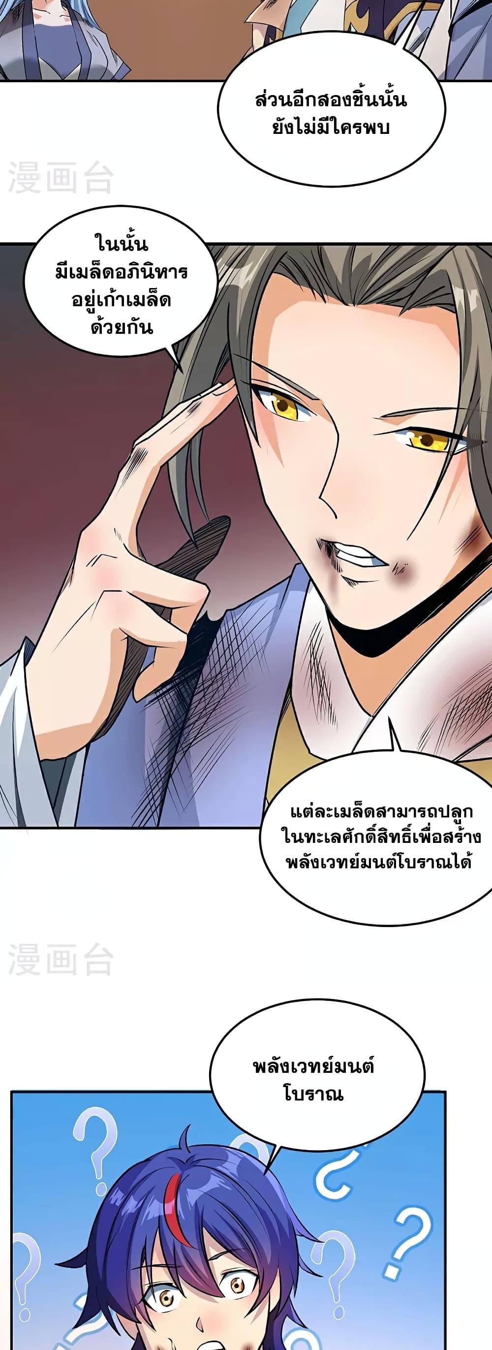 Manga-lc-com อ่านมังงะ อ่านการ์ตูน ออนไลน์ ฟรี WuDao Du Zun ตอนที่ 1 2 3 4 5 6 7 8 9 10 11 12 13 14 ฟรี ไม่มีโฆษณา Manga-lc - อ่าน มังงะ อ่าน การ์ตูน ออนไลน์ อ่านมังงะ ฟรี