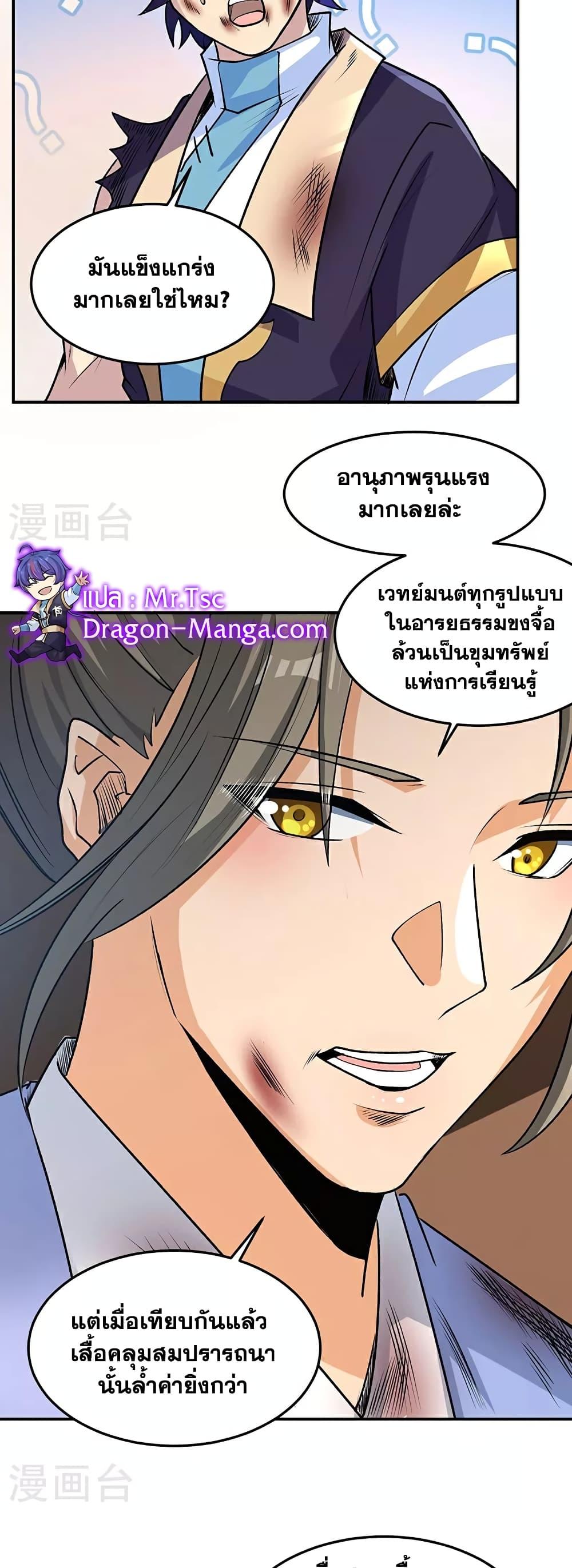 Manga-lc-com อ่านมังงะ อ่านการ์ตูน ออนไลน์ ฟรี WuDao Du Zun ตอนที่ 1 2 3 4 5 6 7 8 9 10 11 12 13 14 ฟรี ไม่มีโฆษณา Manga-lc - อ่าน มังงะ อ่าน การ์ตูน ออนไลน์ อ่านมังงะ ฟรี