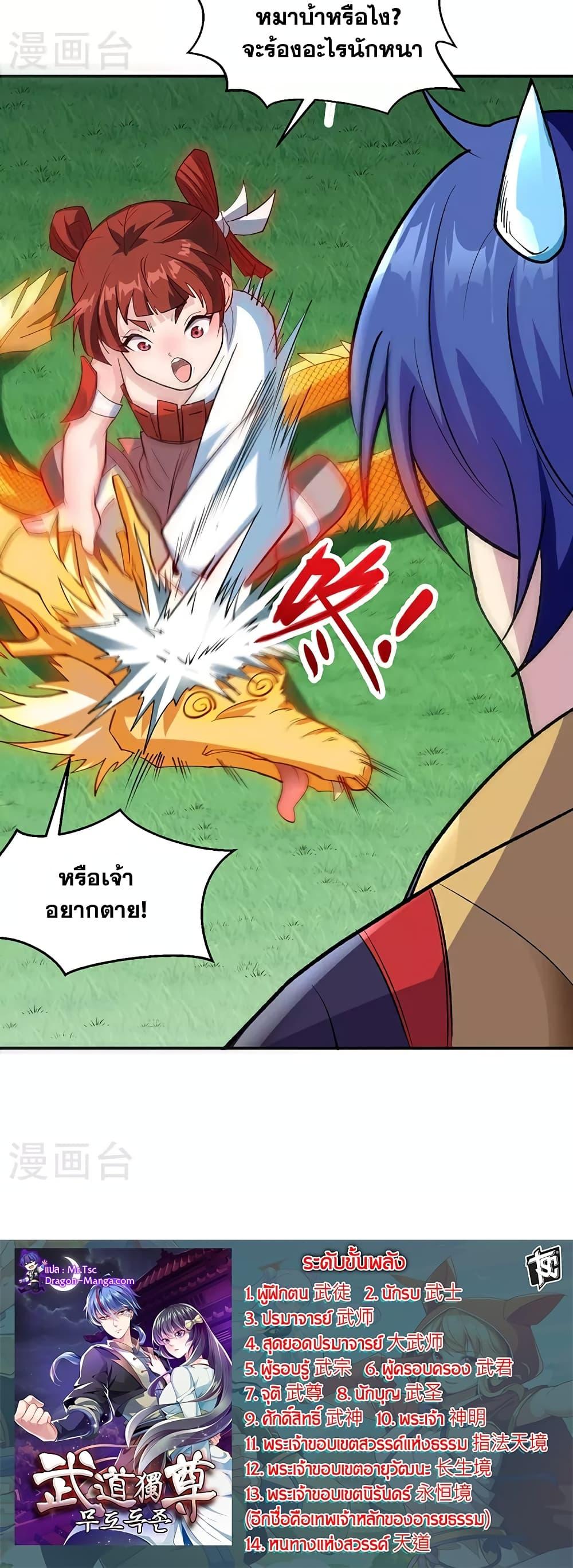Manga-lc-com อ่านมังงะ อ่านการ์ตูน ออนไลน์ ฟรี WuDao Du Zun ตอนที่ 1 2 3 4 5 6 7 8 9 10 11 12 13 14 ฟรี ไม่มีโฆษณา Manga-lc - อ่าน มังงะ อ่าน การ์ตูน ออนไลน์ อ่านมังงะ ฟรี