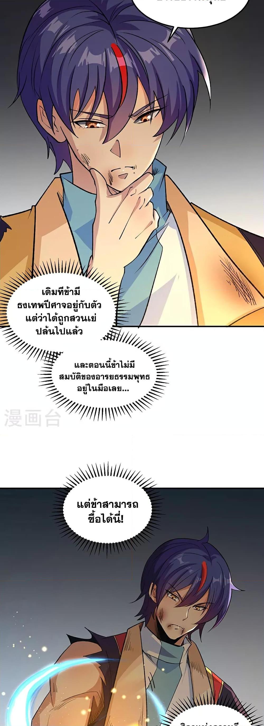 Manga-lc-com อ่านมังงะ อ่านการ์ตูน ออนไลน์ ฟรี WuDao Du Zun ตอนที่ 1 2 3 4 5 6 7 8 9 10 11 12 13 14 ฟรี ไม่มีโฆษณา Manga-lc - อ่าน มังงะ อ่าน การ์ตูน ออนไลน์ อ่านมังงะ ฟรี
