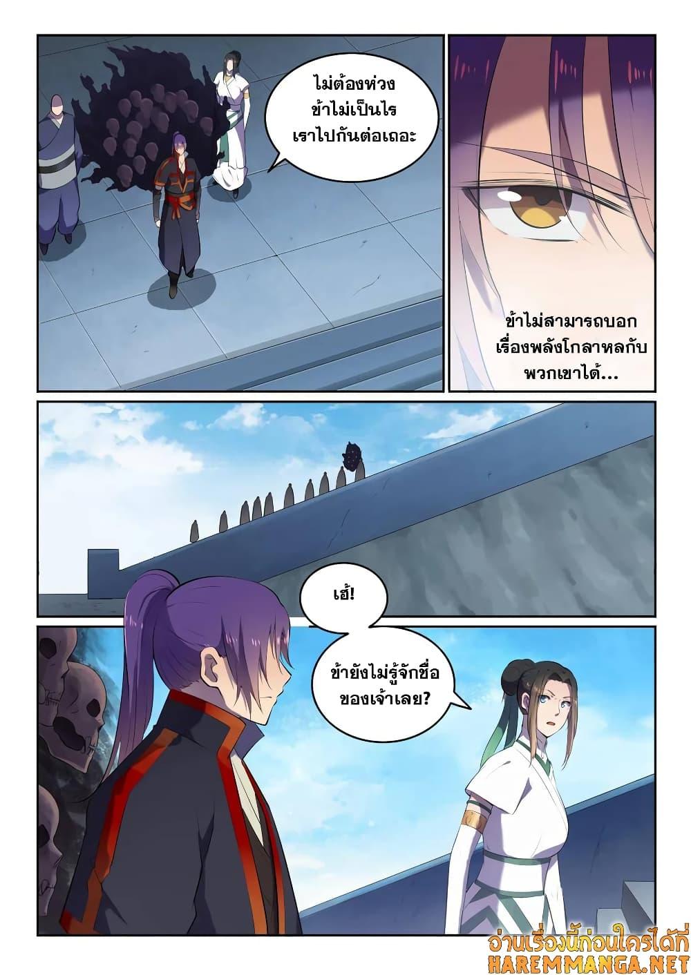 Manga-lc-com อ่านมังงะ อ่านการ์ตูน ออนไลน์ ฟรี Bailian Chengshen ตอนที่ 1 2 3 4 5 6 7 8 9 10 11 12 13 14 ฟรี ไม่มีโฆษณา Manga-lc - อ่าน มังงะ อ่าน การ์ตูน ออนไลน์ อ่านมังงะ ฟรี