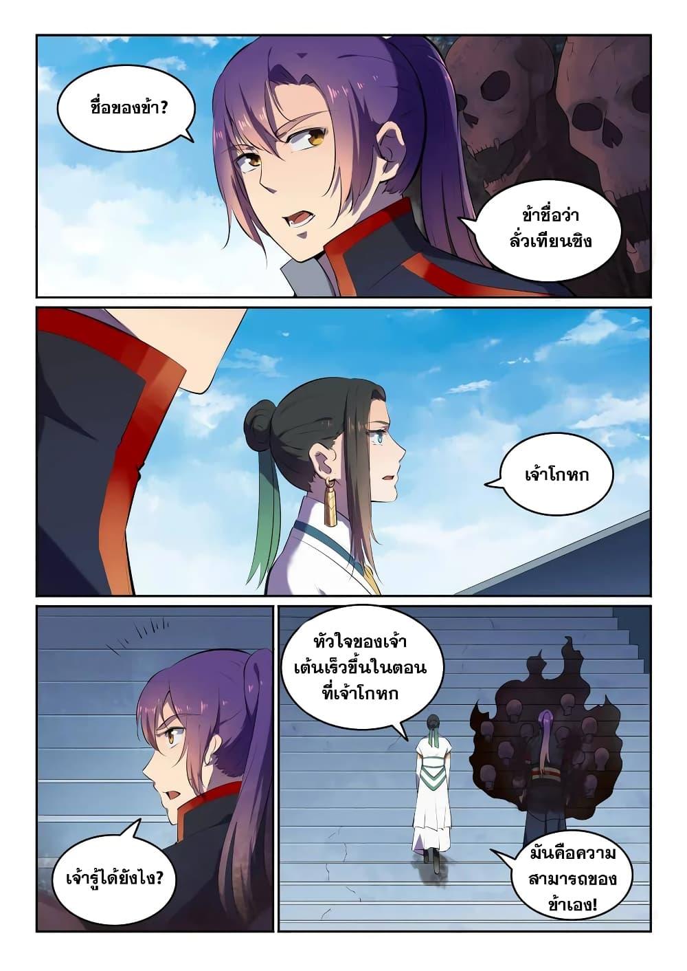 Manga-lc-com อ่านมังงะ อ่านการ์ตูน ออนไลน์ ฟรี Bailian Chengshen ตอนที่ 1 2 3 4 5 6 7 8 9 10 11 12 13 14 ฟรี ไม่มีโฆษณา Manga-lc - อ่าน มังงะ อ่าน การ์ตูน ออนไลน์ อ่านมังงะ ฟรี