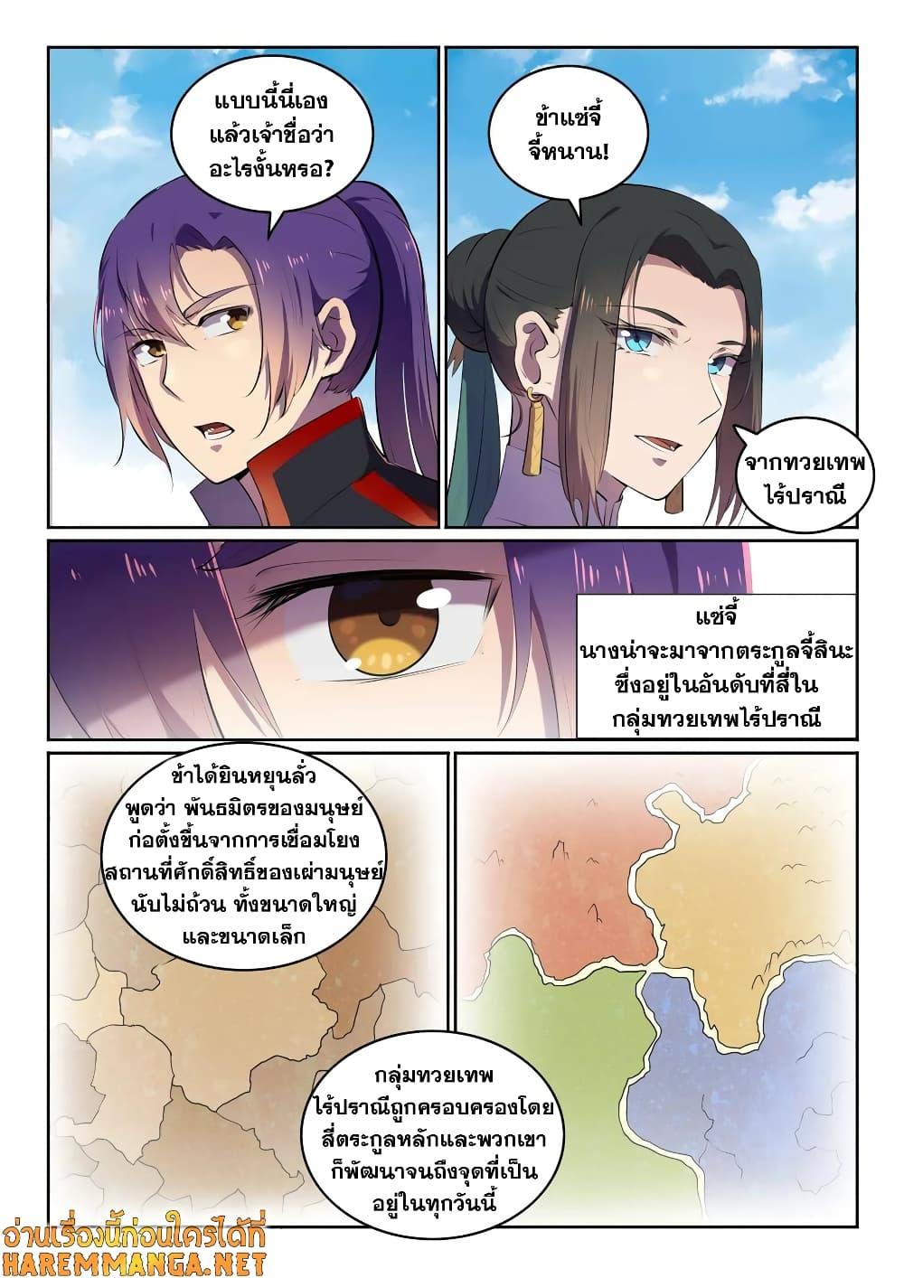 Manga-lc-com อ่านมังงะ อ่านการ์ตูน ออนไลน์ ฟรี Bailian Chengshen ตอนที่ 1 2 3 4 5 6 7 8 9 10 11 12 13 14 ฟรี ไม่มีโฆษณา Manga-lc - อ่าน มังงะ อ่าน การ์ตูน ออนไลน์ อ่านมังงะ ฟรี